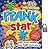 Prank Star