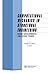 Computational Mechanics in Structural Engineering: Recent developments and future trends