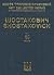 Suites from Operas: New Collected Works of Dmitri Shostakovich - Volume 69