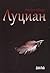 Луциан by Isabel Abedi