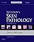 Weedon's Skin Pathology, 2-Volume Set: Expert Consult - Online and Print