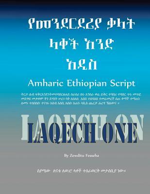 Amharic Ethiopian Script New Edition: Laqech New Edition
