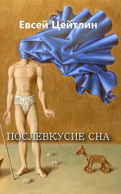 The Aftertaste of a Dream