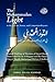 The Muhammadan Light in the...