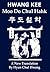 Moo Do Chul Hahk: A New Translation