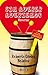 Sin querer queriendo (Spanish Edition)