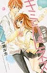 キミにハピネス [Kimi ni Happiness] by Ruka Ichinose