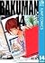 バクマン。 14: 心理戦と決め台詞 [Bakuman...