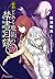 新約 とある魔術の禁書目録 6 [Shin'yaku ...