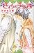 礦Υ餯 [Kyou no Kira-kun 3] (Kyou no Kira-kun, #3)