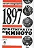 1897 - пристигането на киното