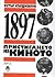 1897 - пристигането на киното