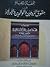 تحفة العباد في حقوق الزوجين والوالدين والأولاد by محمد طاهر الكردي