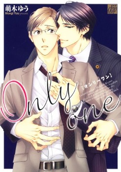 Only One (Paperback)