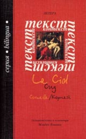 Сид