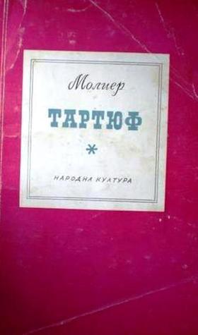 Tartuffe By Moliere