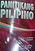 Panitikang Pilipino by Efren R. Abueg