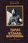Армія без держави by Тарас Бульба-Боровець