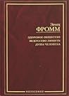 Здоровое общество...