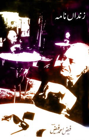 Zindan Nama / زنداں نامہ (Hardcover)