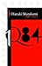 1Q84 - Livro 1 (1Q84, #1) by Haruki Murakami