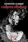 Camera Obscura by Σταμάτης Λαδικός