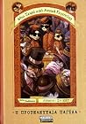 Η προτελευταία παγίδα by Lemony Snicket Η προτελευταία παγίδα by Lemony Snicket