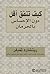 كيف تنفق أقل دون الإحساس بالحرمان