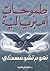 طموحات إمبريالية