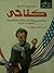 كفاحى "صفحات من سيره المناض...