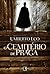 O Cemitério De Praga