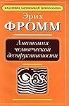 Анатомия человече...