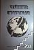 Тайните протоколи by Никола М. Николов Тайните протоколи by Никола М. Николов