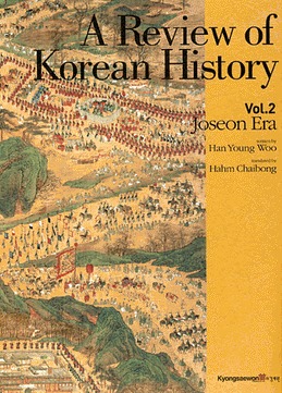 A Review of Korean History Vol. 2 Joseon Era