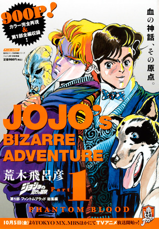ジョジョの奇妙な冒険 第1部 ファントムブラッド 総集編 [Jojo no kimyō na bōken 1 fantomu buraddo Soushuuhen] (Jojo's Bizarre Adventure Part 1 Phantom Blood Omnibus)