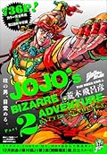 Jojo's Bizarre Adventure: Omnibus edition Series by Hirohiko