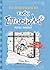 Μέρες πανικού by Jeff Kinney Μέρες πανικού by Jeff Kinney