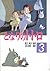 となりのトトロ 3 [Tonari no Totoro 3] by Hayao Miyazaki