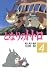 となりのトトロ 4 [Tonari no Totoro 4]