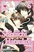 Sekaiichi Hatsukoi: Die Story von Ritsu Onodera 6