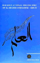The Educational Philosophy of Al-Shaykh Muhammad 'Abduh