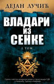 Vladari iz senke - I tom