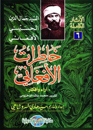 خاطرات الأفغاني (Unknown Binding)