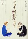 きのう何食べた? 2