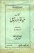 حياة دزرائيلي
