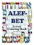 Alefbet Jewish Coloring Book for Grown ups: Color for stress relaxation, Jewish meditation, spiritual renewal, Shabbat peace, and healing