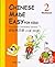 Chinese Made Easy for Kids Workbook 2 (English and Chinese Edition)