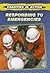 Responding to Emergencies (Charities In Action)