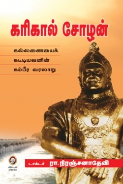 Karikal Chozhan