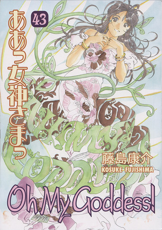 Oh My Goddess! Volume 43 (Paperback)